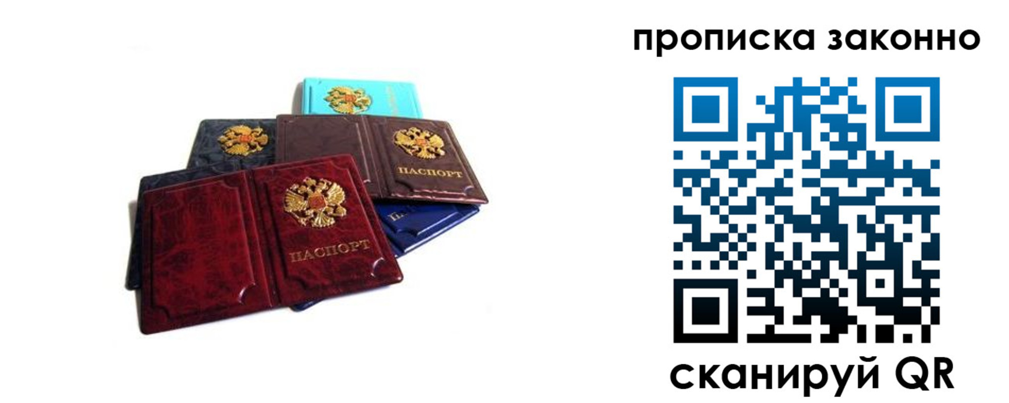 временная регистрация надежно в Армянске