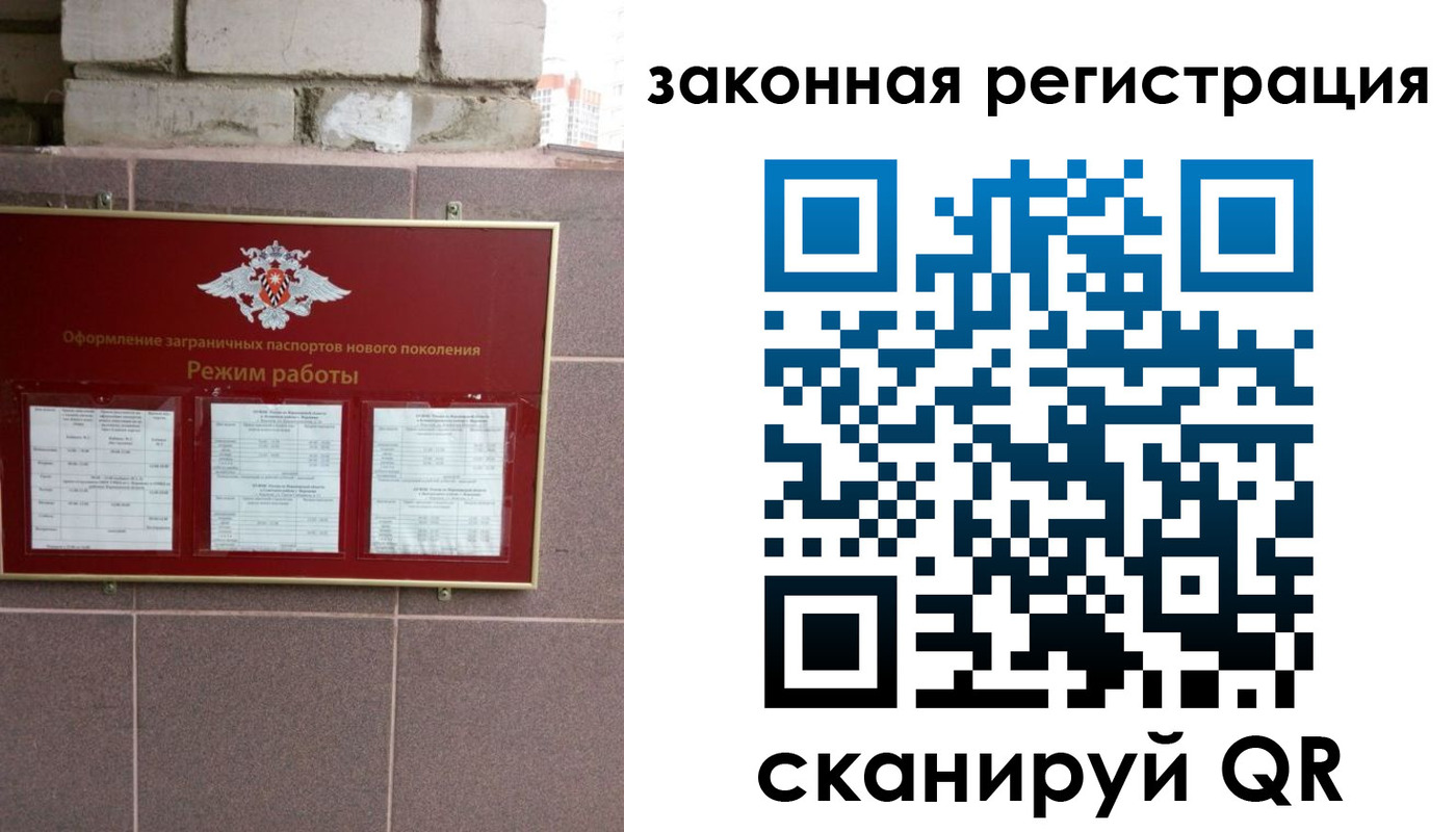временная регистрация для школы в Армянске