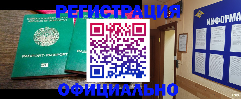 прописка для кредита в Армянске