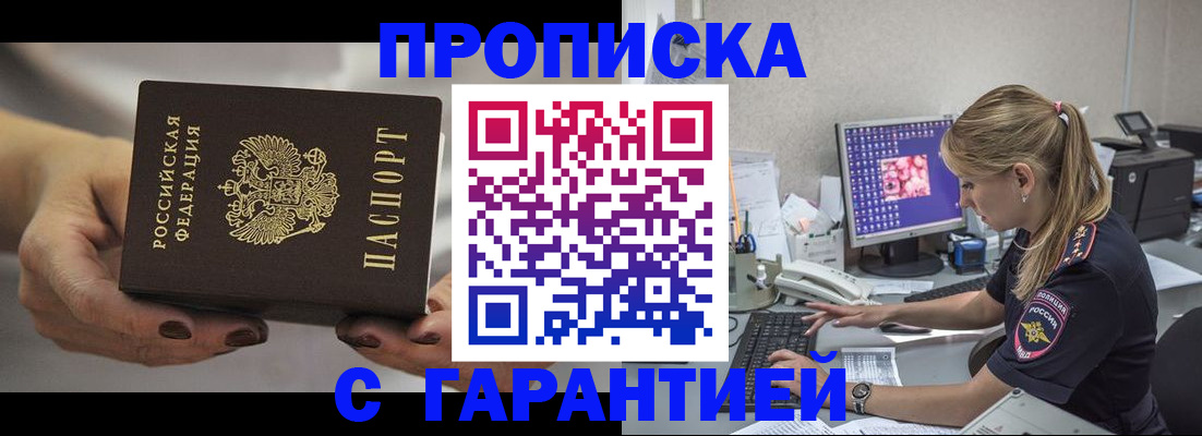 регистрация в Армянске