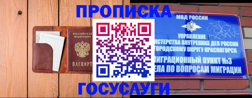 регистрация в Армянске